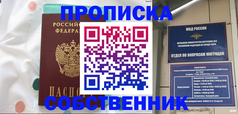 прописка для школы в Шумерле