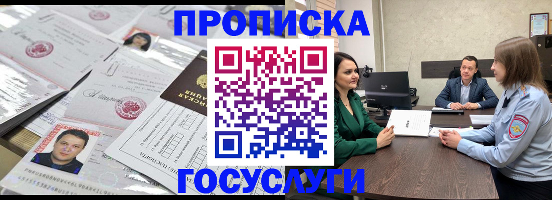 прописка для кредита в Шумерле