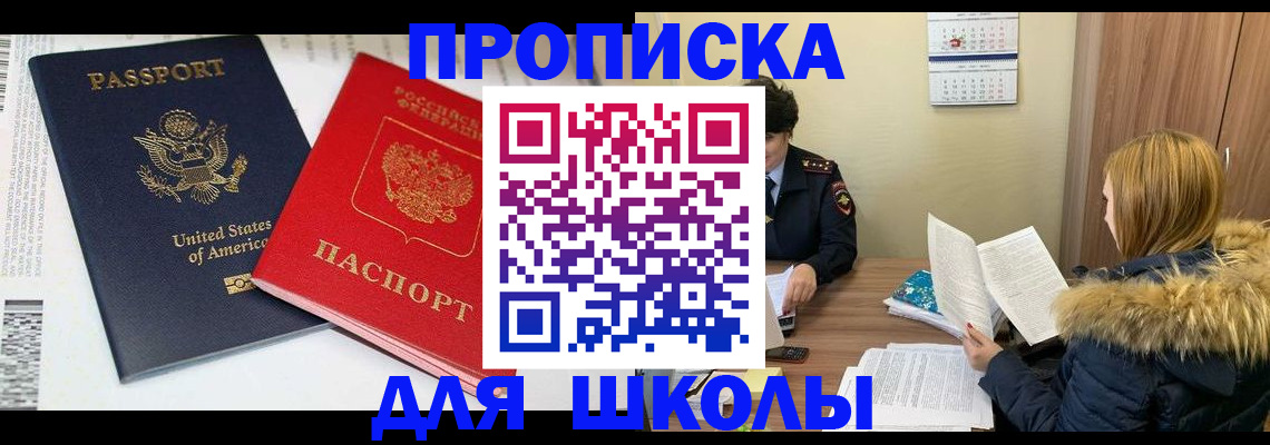 прописка иностранных граждан в Шумерле