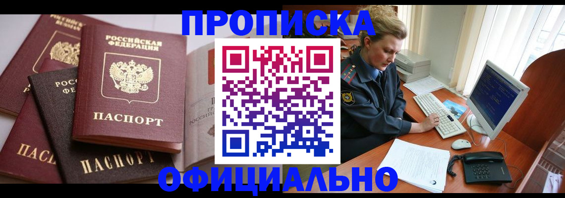 временная регистрация в Шумерле
