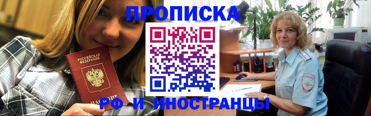 временная регистрация недорого в Шумерле