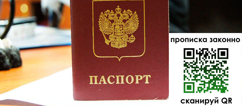 регистрация в Шумерле прописка в Шумерле
